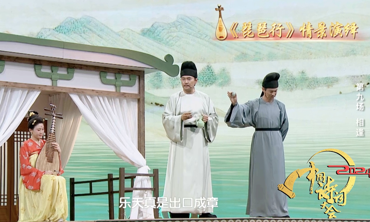 Promotional material for the 2024 season of <em>Chinese Poetry Conference</em> Photo: Courtesy of <em>Chinese Poetry Conference</em>