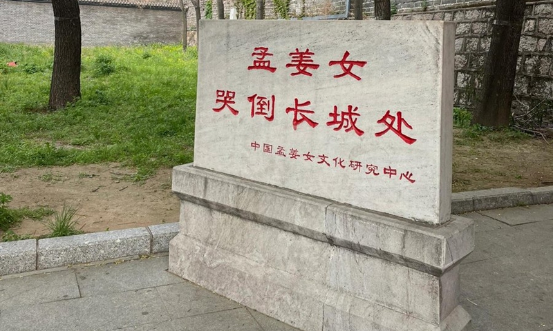 A stone monument inscribed with the words Meng Jiangnü cried down the Great Wall here Photo: Screenshot from The Cover