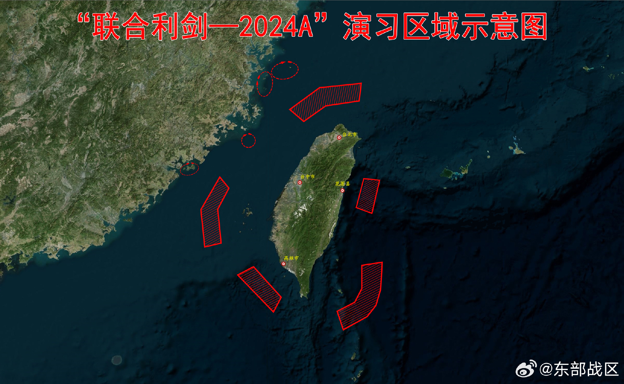 The Eastern Theater Command of the Chinese People's Liberation Army (PLA) holds the Joint Sword-2024A exercises in the Taiwan Straits, the north, south and east of the Taiwan island, as well as areas around the islands of Kinmen, Matsu, Wuqiu, and Dongyin from May 23 to 24, 2024. Illustration: Courtesy of the PLA Eastern Theater Command