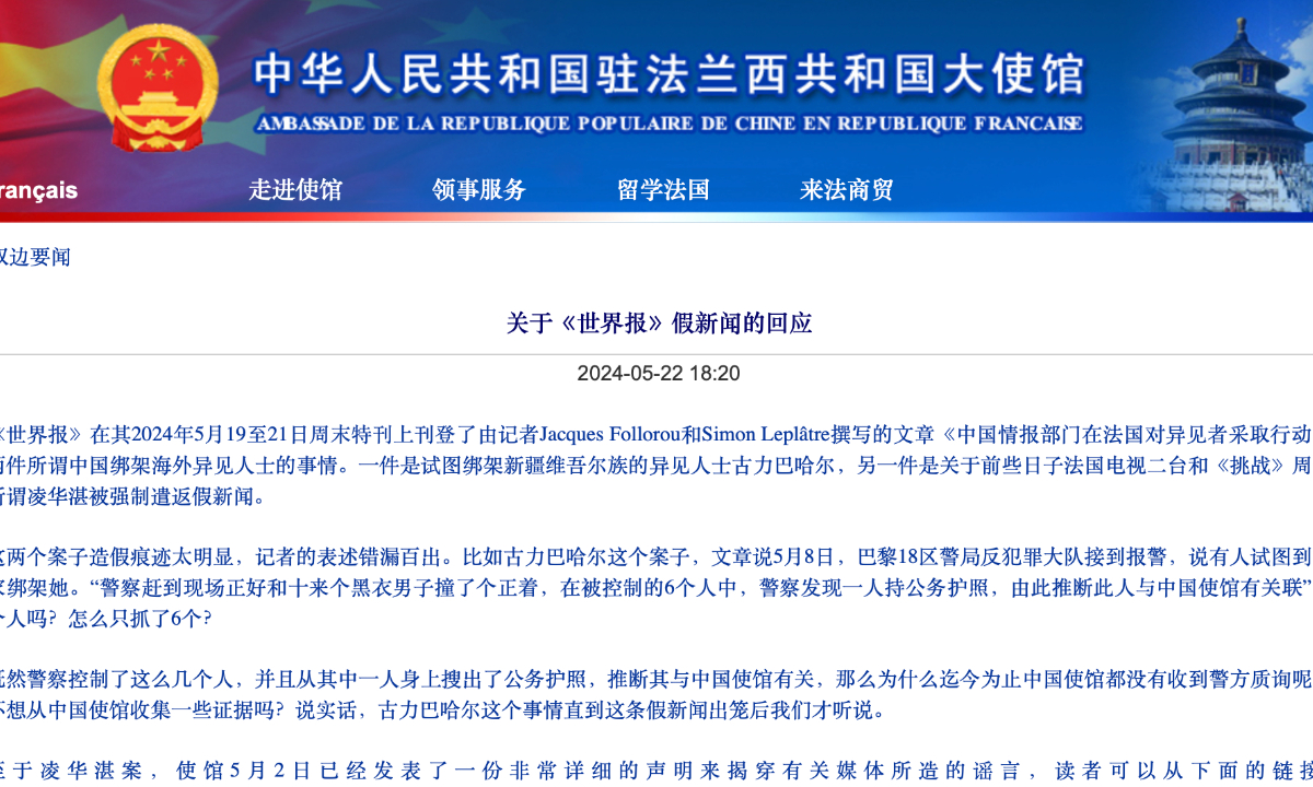 Photo: fr.china-embassy.gov.cn