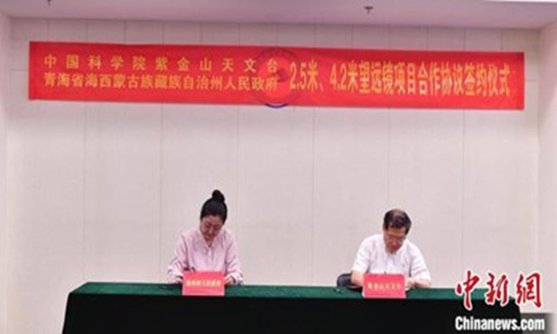 The Purple Mountain Observatory of the Chinese Academy of Sciences signs a cooperation agreement with the government of the Haixi Mongolian and Tibetan Autonomous Prefecture in Qinghai on May 26. Photo: ecnsphotos