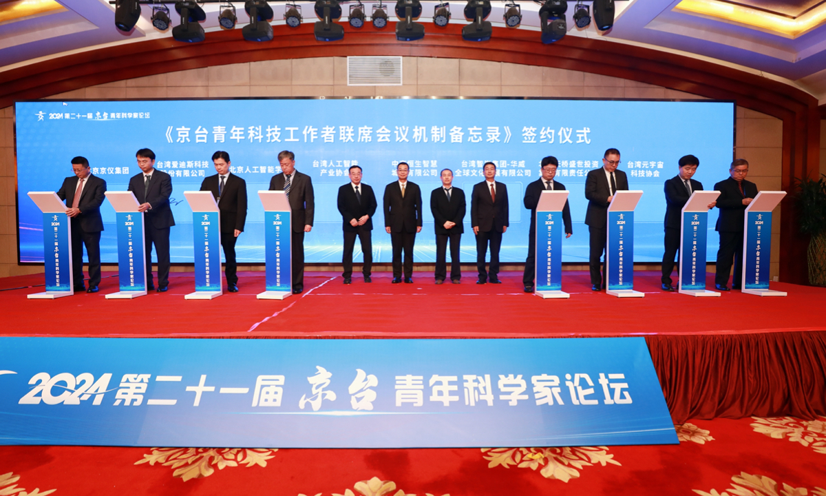 The signing ceremony of the Joint Meeting Mechanism of Beijing-Taiwan Young Scientific and Technological Workers in Beijing on July 4, 2024. Photo: Courtesy of BAST