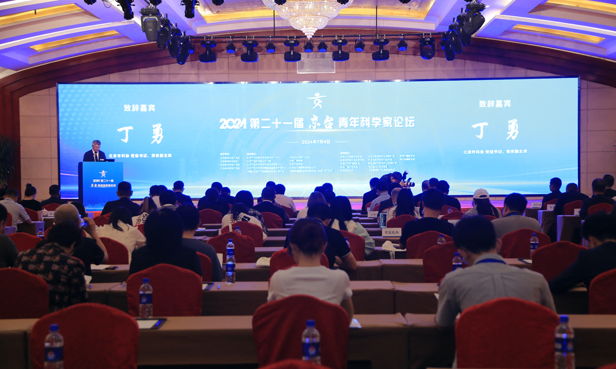 Ding Yong, executive vice president of BAST, addressed the opening ceremony of the 21st Beijing-Taiwan Young Scientist Forum in Beijing on July 4, 2024. Photo: Courtesy of BAST