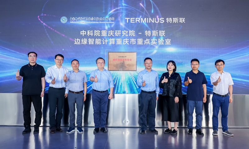 Launch ceremony of the Chongqing Edge Computing Laboratory jointly established by Terminus Group and the Chinese Academy of Sciences