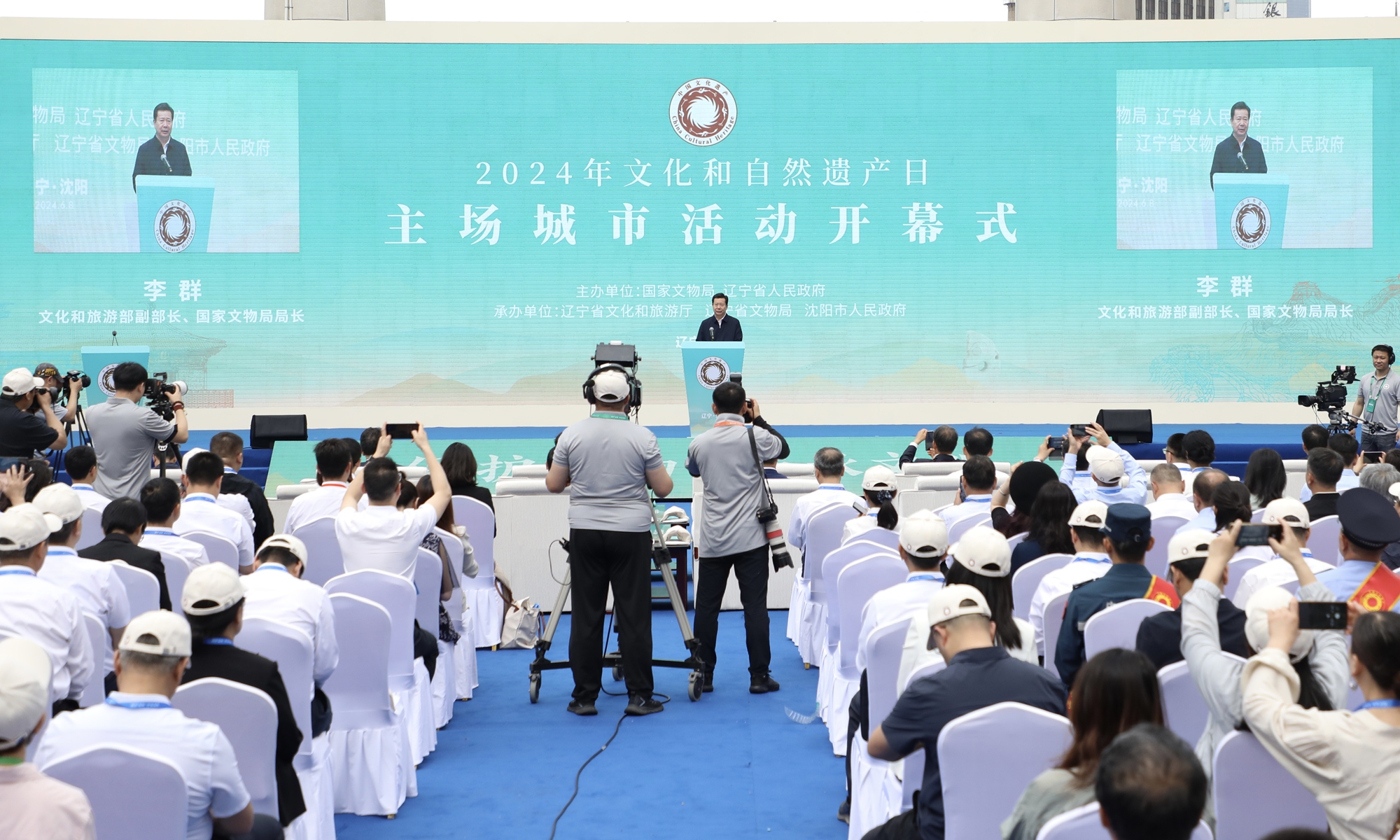 The opening ceremony of the Cultural and Natural Heritage Day was unveiled at Shenyang, Northeast China’s Liaoning Province on Saturday. Photo: Courtesy of the National Cultural Heritage Administration
