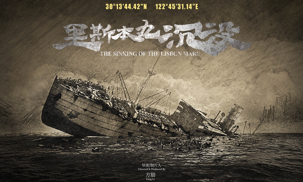 Promotional material for documentary The Sinking of The <em>Lisbon Maru</em> Photo: Courtesy of the production team