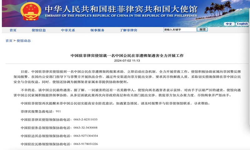 A screenshot from the Chinese Embassy in the Philippines  