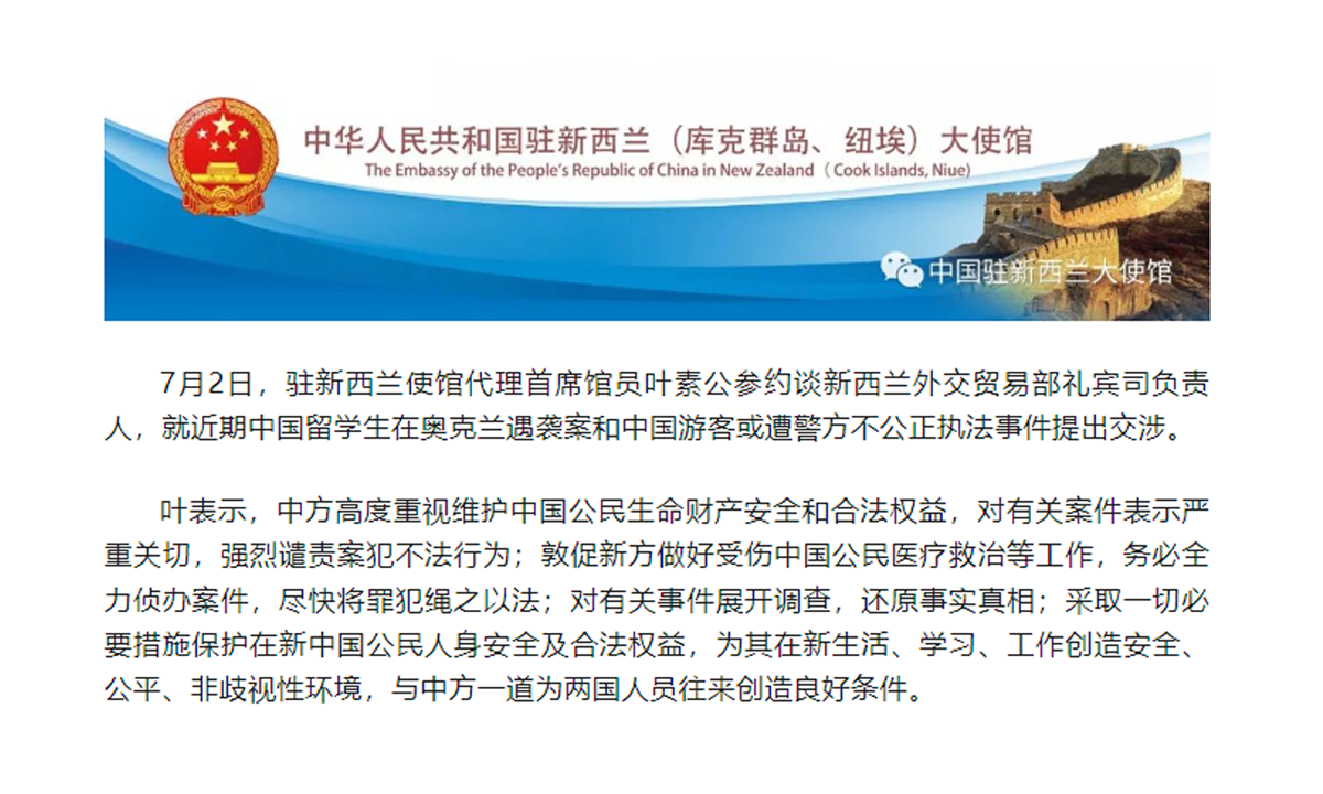 Photo: Screenshot from Chinese Embassy in New Zealand