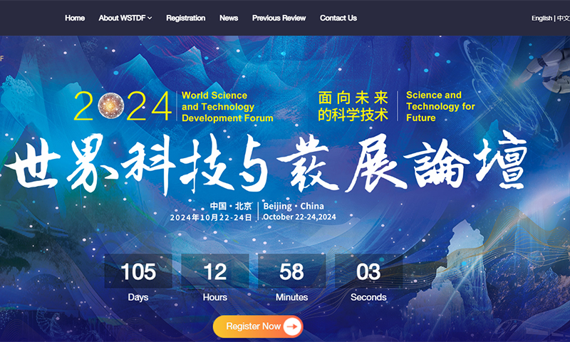 Photo: Screenshot of WSTDF’s official website