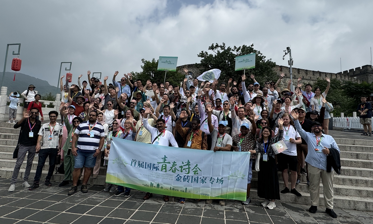 Poets from BRICS countries pose for a group photo at the Mutianyu section of the Great Wall in Beijing on July 23, 2024. Photos: Dong Feng/GT
