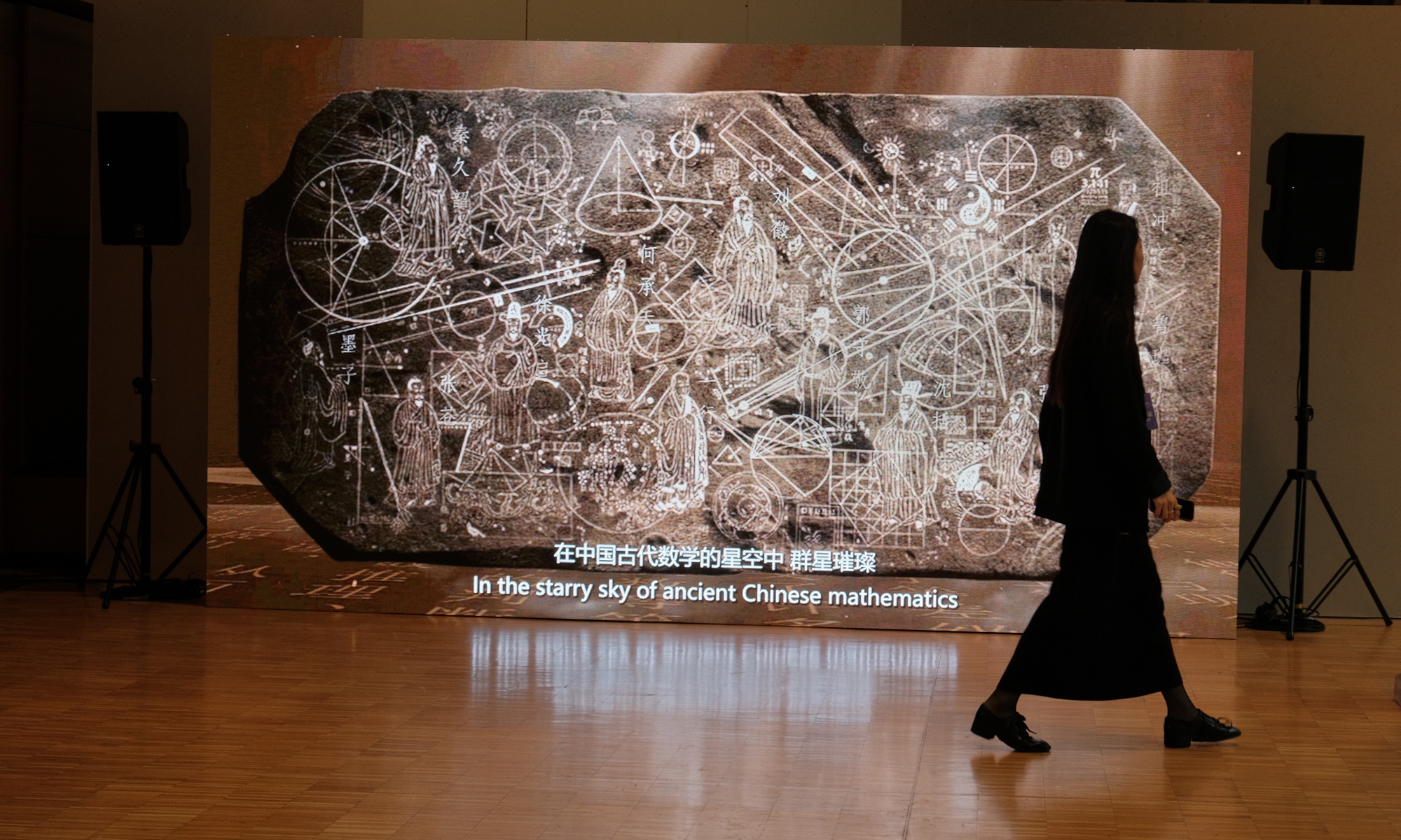 Commemoration of ancient Chinese mathematical master Liu Hui marks his ...