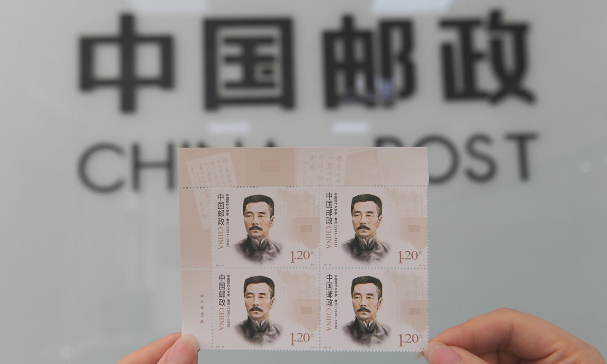 A commemorative stamp of Chinese modern literary figures is photographed at the branch of China Post in Xingle of North China's Hebei Province on October 15, 2024. Photo: IC