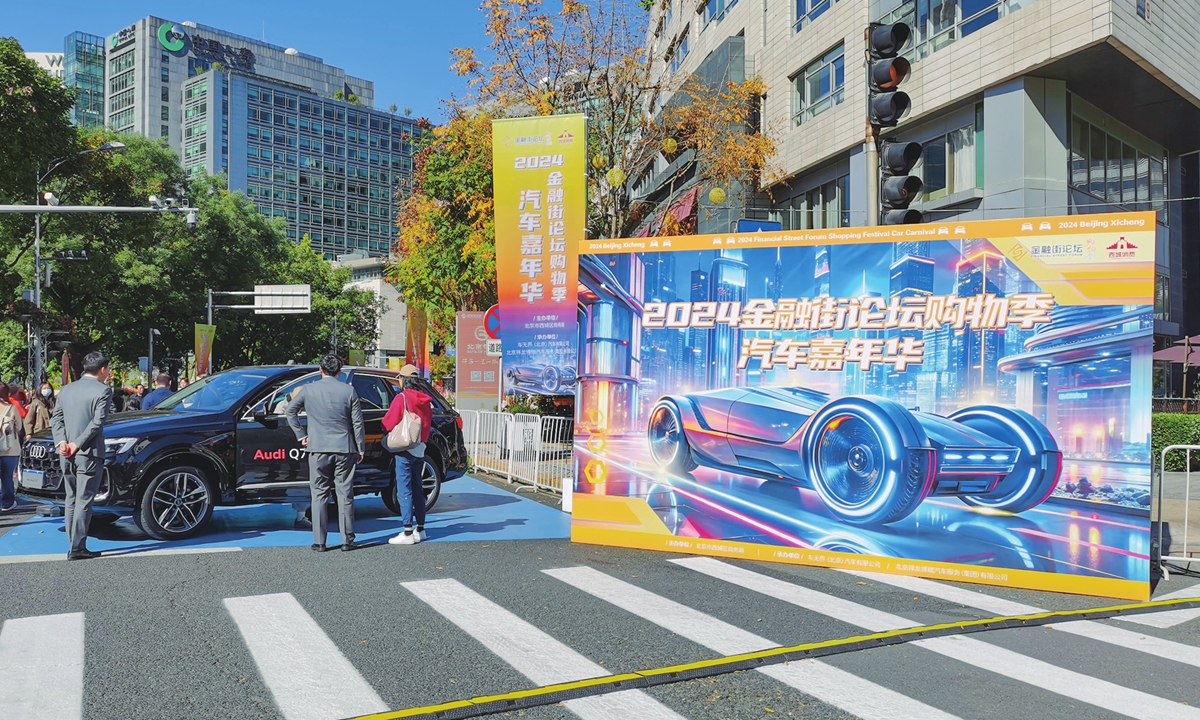 Many hopeful passengers visit an auto exhibition during the three-day Annual Conference of Financial Street Forum 2024 held in Beijing on October 19, 2024. The display includes 27 domestic and international brands and 42 models. The forum discusses a wide range of topics including green transition and technology innovation. Photo: VCG