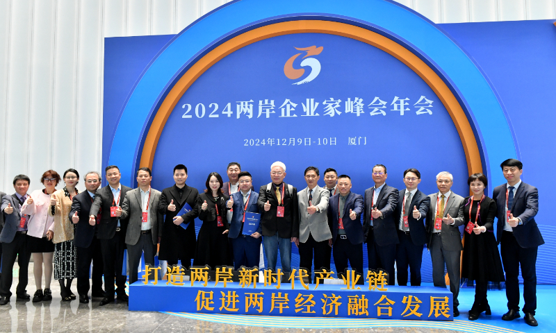 Participants in the 2024 annual conference of the Cross-Strait CEO Summit pose for a group photo in Xiamen, East China's Fujian Province, on December 9, 2024. More than 700 people from the Chinese mainland and Taiwan gathered for the summit to discuss strengthening cross-Straits industrial chains. Photo: VCG