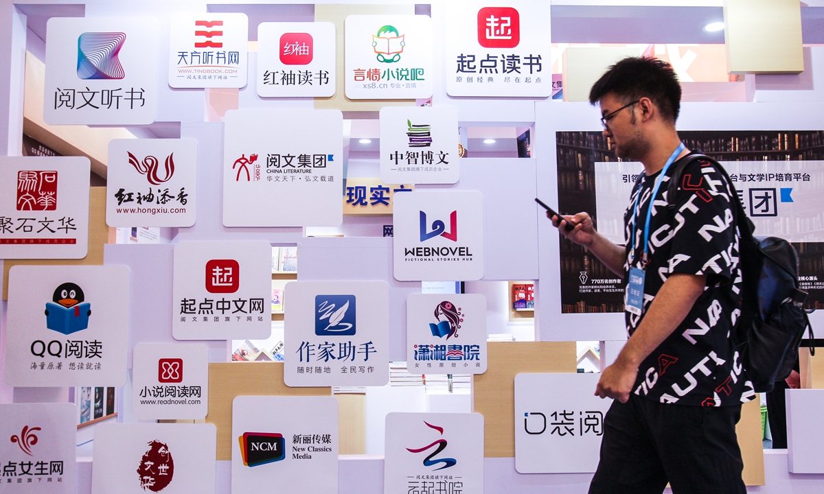 Forum highlights Gen Z's role in spreading web novels