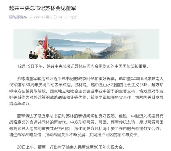 Photo: A release from China's Ministry of National Defense