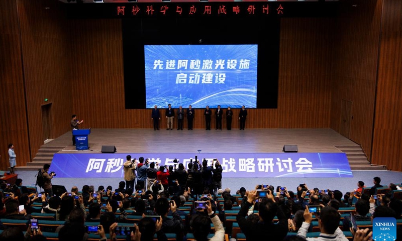 Guests attend the launching ceremony of the construction of the Advanced Attosecond Laser Infrastructure in Dongguan, south China's Guangdong Province, Jan. 10, 2025. (Xinhua/Jin Liwang)