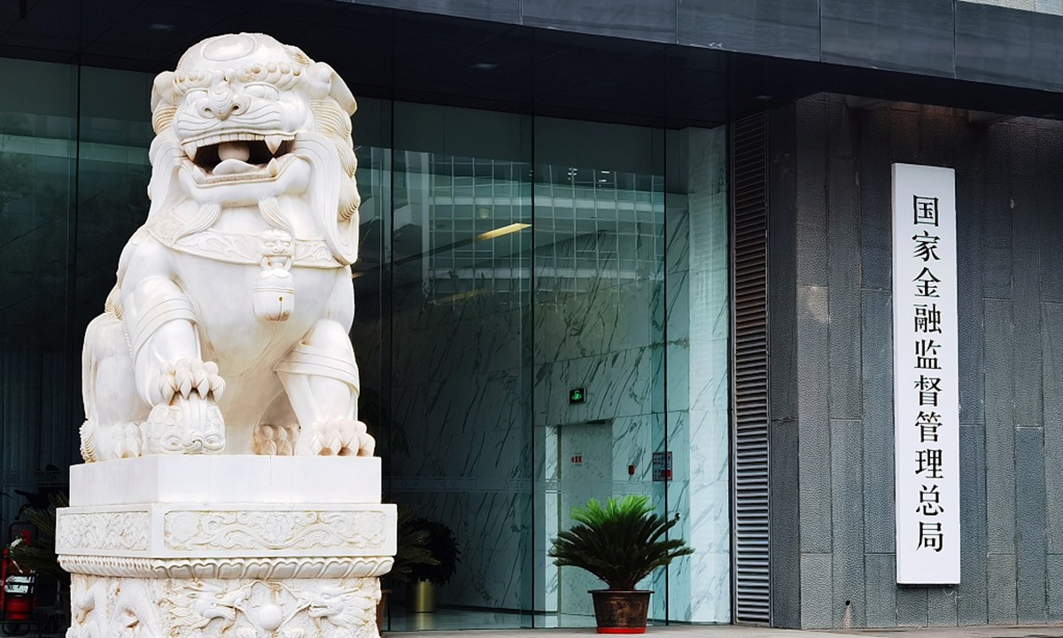 The National Administration of Financial Regulation is established on May 18, 2023 and is in charge of regulating the entire financial businesses excluding the securities sector, which is administered by China Securities Regulatory Commission.  Photo: VCG