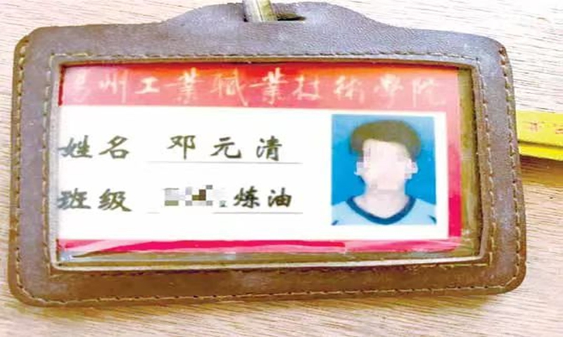 Deng Yuanqing's past identification documents confirm his graduation from Yangzhou Polytechnic Institute with a major in oil refining.