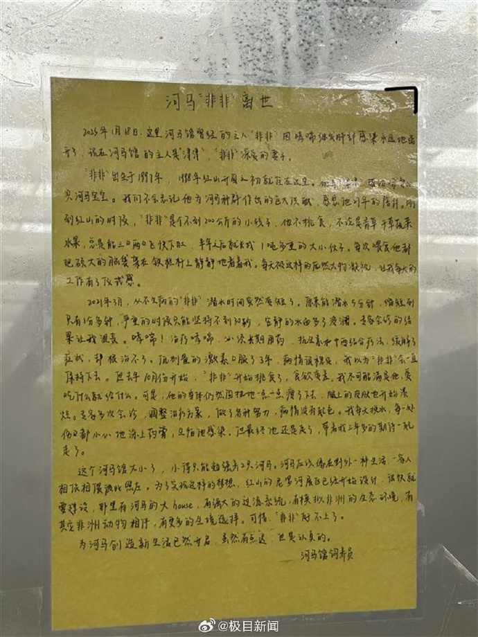 Photo: From Jimu News.