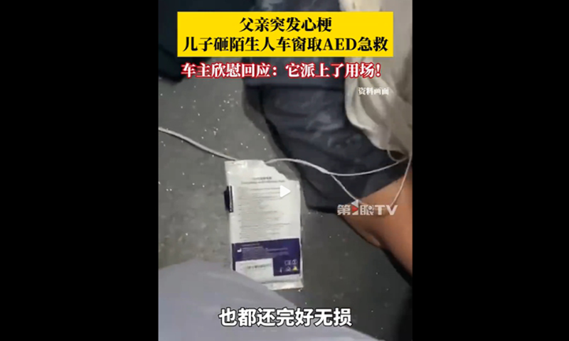 A man found his car window smashed and an automated external defibrillator inside taken, but received a thank-you message explaining that the device was urgently needed to save a father who had suffered a heart attack. Photo: a screenshot of an online video