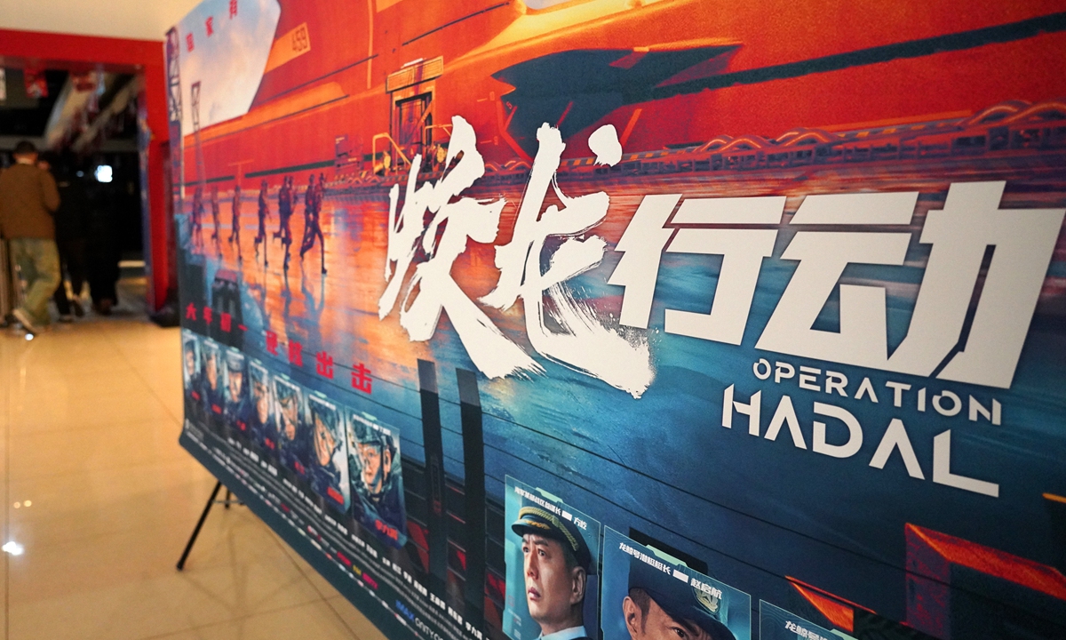 Poster of Operation Hadal Photo: IC 