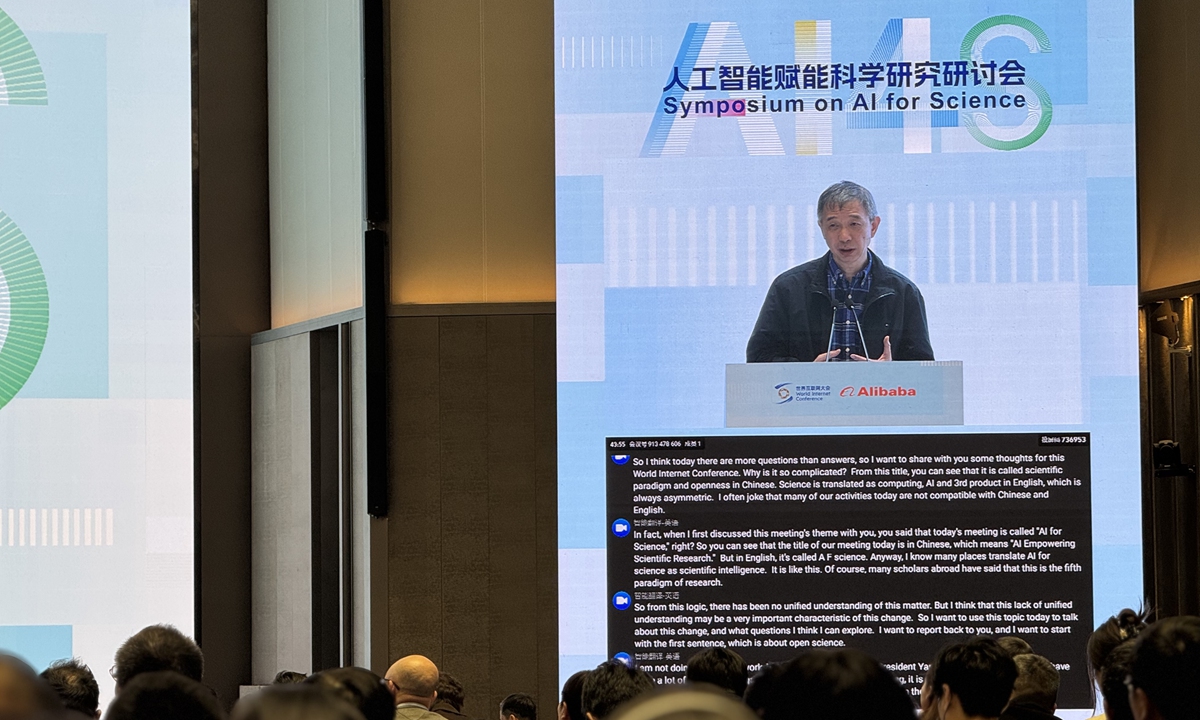 Wang Jian, an academician of the Chinese Academy of Engineering and president of Zhijiang Lab, makes a speech at a symposium themed on AI for Science, which was organized by the World Internet Conference Specialized Committee on AI and Alibaba Group, in Beijing on February 19, 2025. Photo: Liu Caiyu/GT 