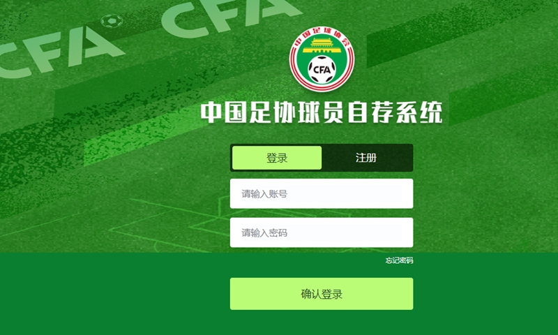 Photo: screenshot of zijian.thecfa.info