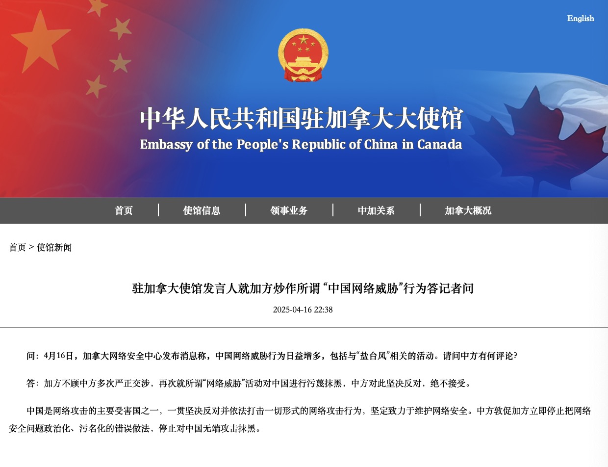 Photo: Screenshot of the Chinese Embassy in Canada