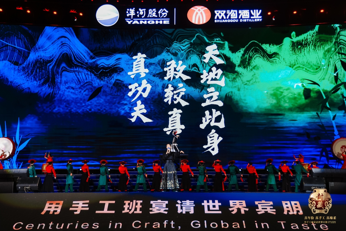 The 12th Sealing Ceremony of Yanghe is held in Suqian, East China's Jiangsu Province on April 20, 2025. Photo: Courtesy of Yanghe