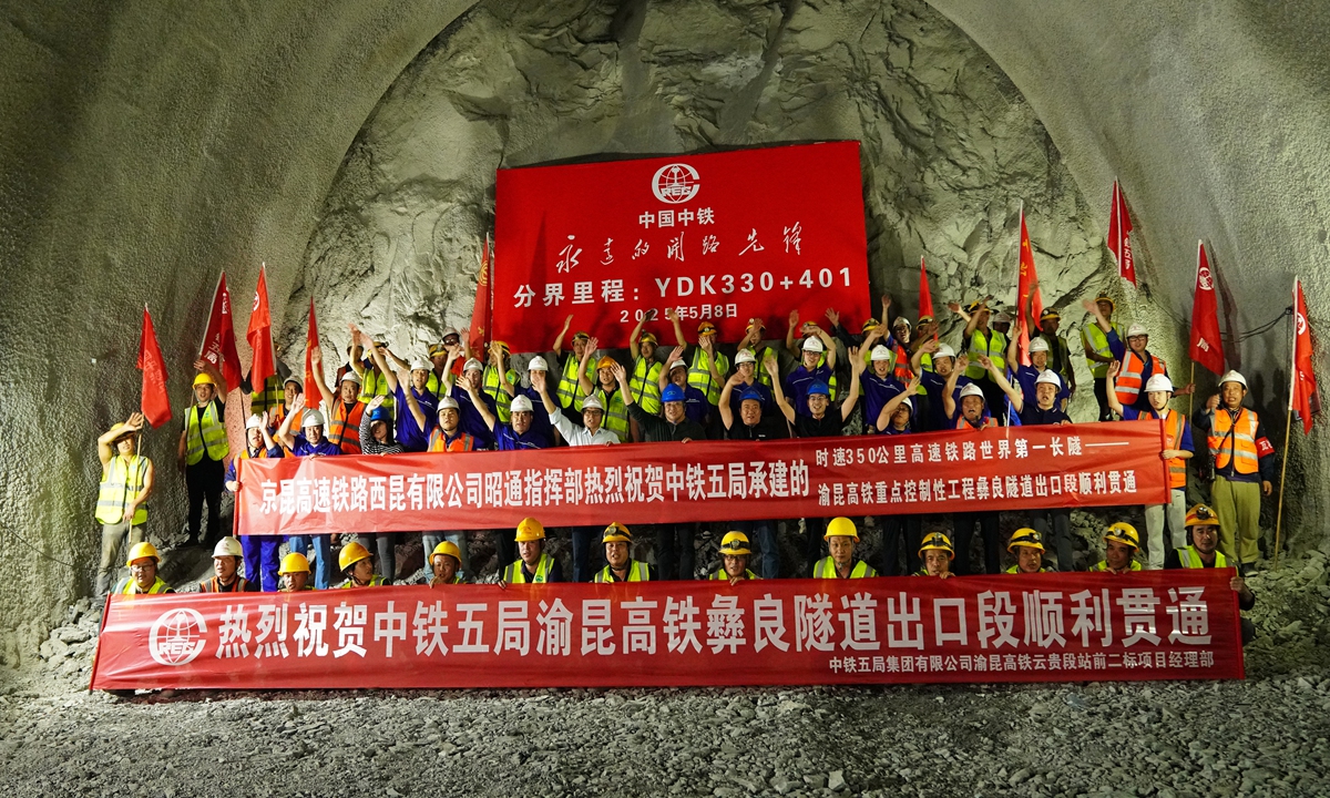 Engineers and technicians celebrate the successful completion of the Yiliang Tunnel's exit section on the Yukun High-speed Railway linking Chongqing and Kunming, capital of Southwest China's Yunnan Province, on May 8, 2025. Photo: VCG