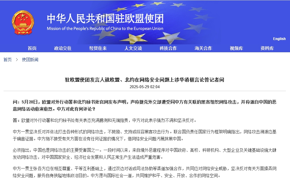 Photo: Screenshot from the website of the Chinese Mission to the EU