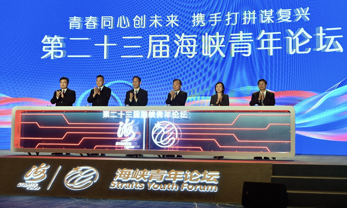 As part of the 17th Straits Forum, the 23rd Straits Youth Forum opens in Xiamen, East China's Fujian Province on June 15, 2025. Photo: VCG
