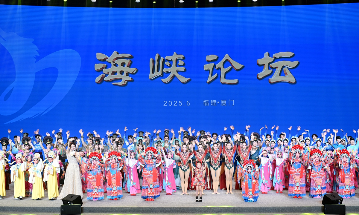 The 17th Straits Forum kicks off on June 15, 2025 in Xiamen, East China's Fujian Province. Photo: VCG