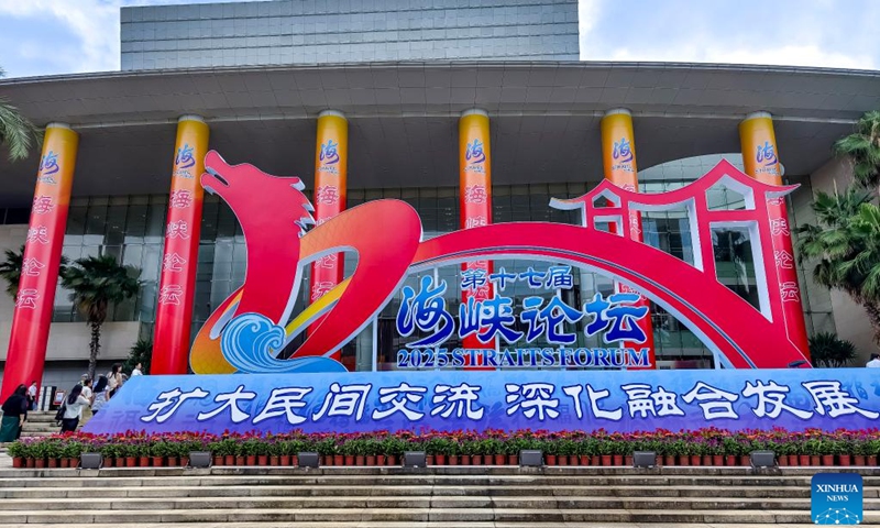 This photo shows the venue of the 17th Straits Forum in Xiamen, southeast China's Fujian Province, June 15, 2025. The 17th Straits Forum kicked off in Xiamen on Sunday. (Photo: Xinhua)