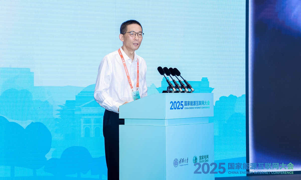 2025 China Energy Internet Conference Wraps Up in Hangzhou