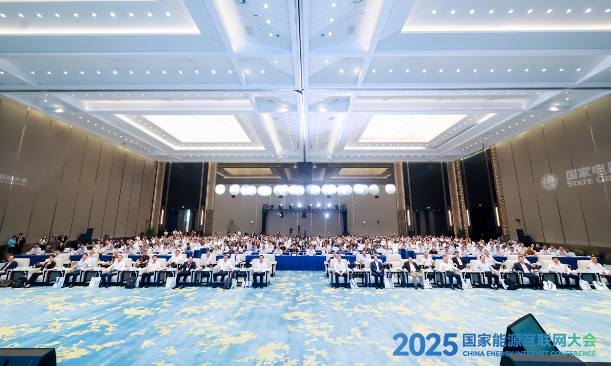 2025 China Energy Internet Conference Wraps Up in Hangzhou