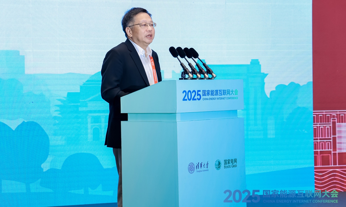 2025 China Energy Internet Conference Wraps Up in Hangzhou