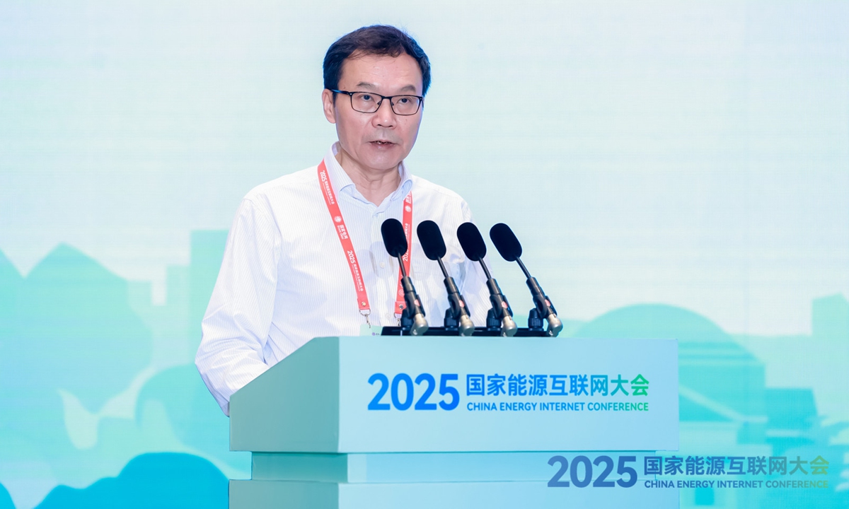 2025 China Energy Internet Conference Wraps Up in Hangzhou