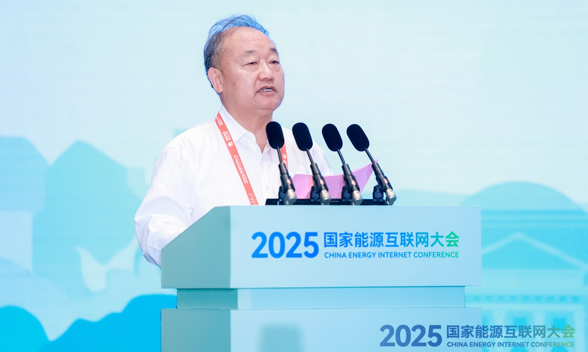 2025 China Energy Internet Conference Wraps Up in Hangzhou