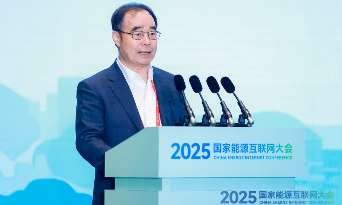 2025 China Energy Internet Conference Wraps Up in Hangzhou