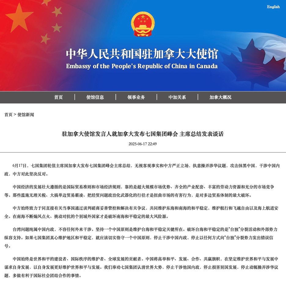 Screenshot of the Chinese Embassy in Canada website. 