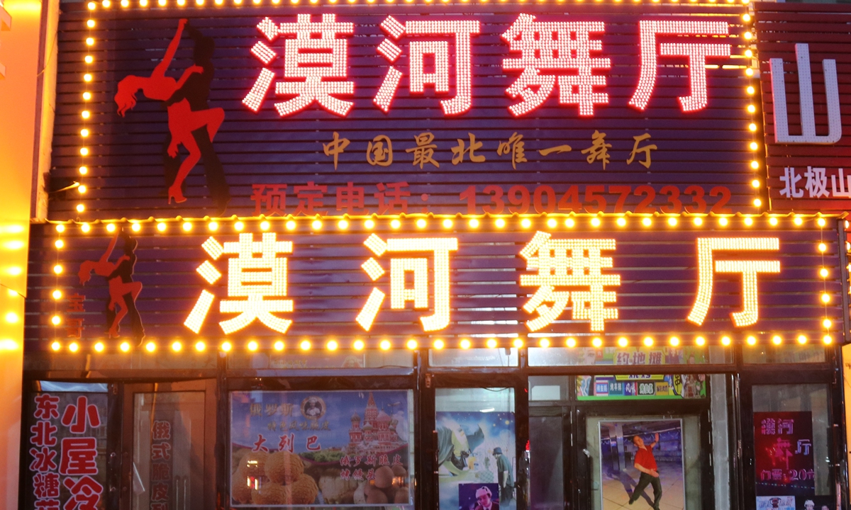 Mohe Ballroom in Mohe, Heilongjiang Province Photo: Hu Yuwei/GT