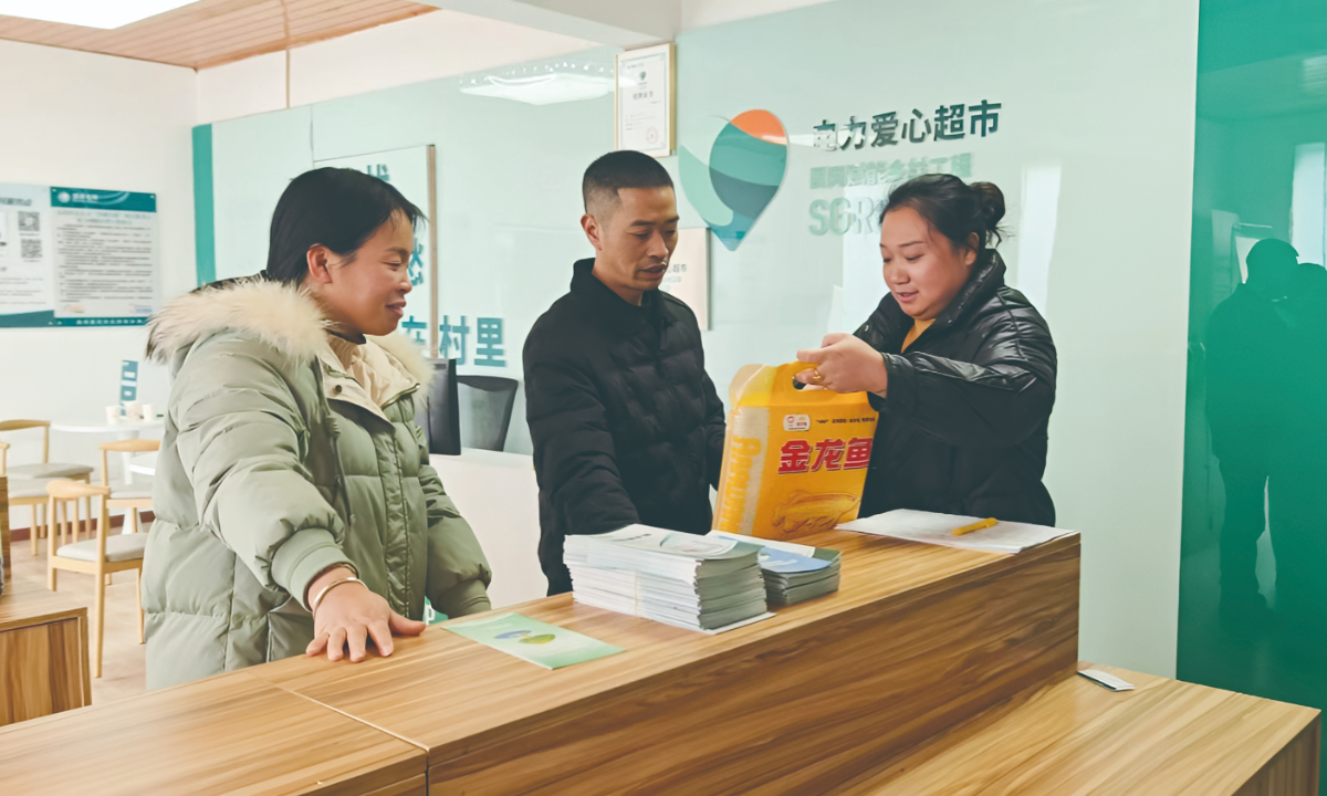 Villagers redeem points that they accumulate by participating in rural governance at a supermarket in Tianxiandong village, Southwest China's Chongqing Municipality. Photo: Courtesy of China Rural Revitalization magazine
