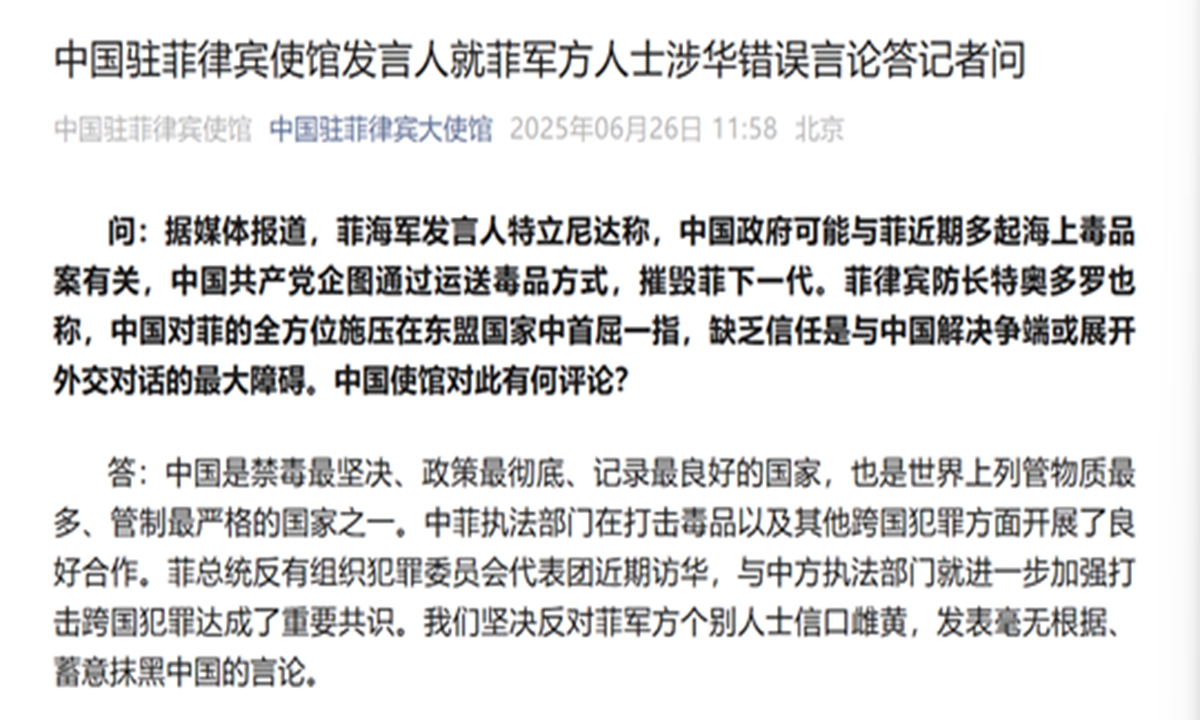 Screenshot from Chinese Embassy in Philippines