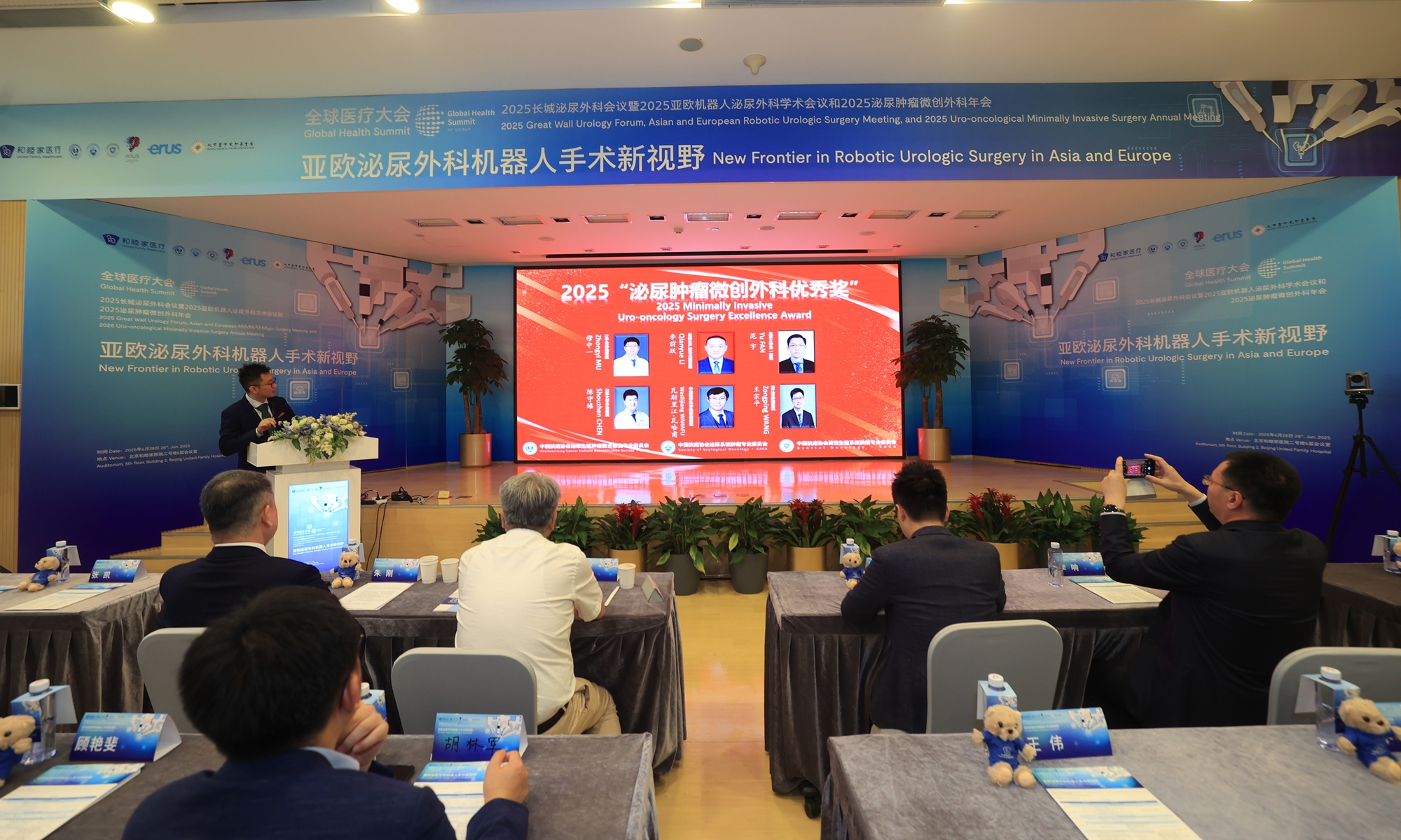 2025 Award for Minimally Invasive Uro-oncology Surgery Excellence Ceremony Photo: United Family Healthcare