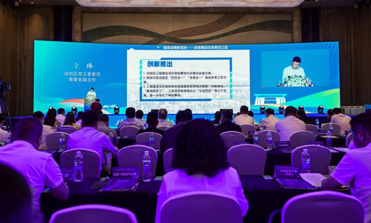 Investment promotion presentations during the Tacheng Prefecture Industrial Park Investment Promotion and Project Signing Ceremony. (Photo provided by organizers)