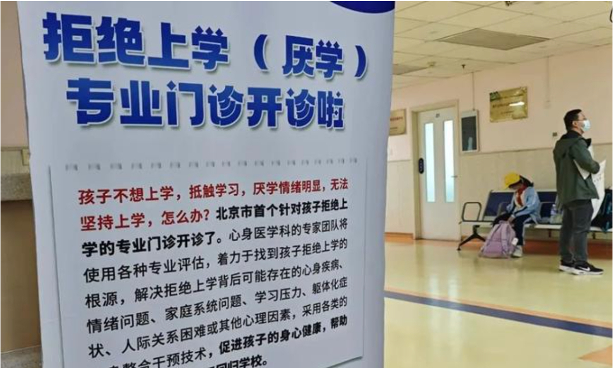 Poster of school refusal clinic. Photo: web