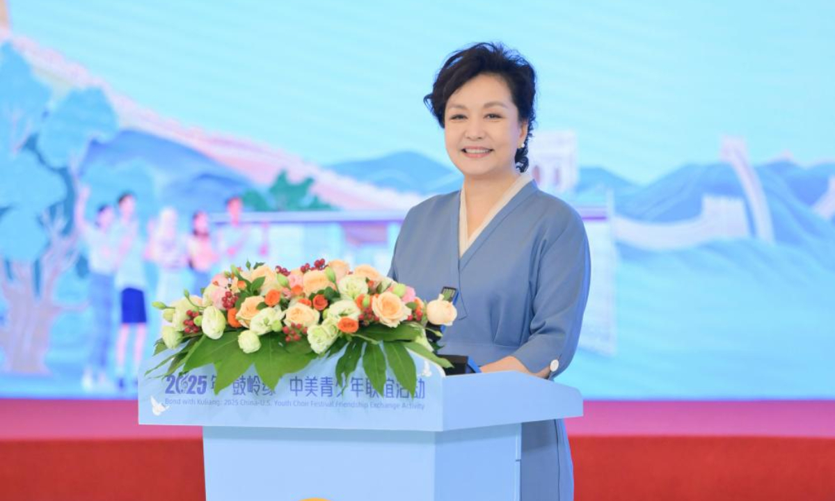 Peng Liyuan, wife of Chinese President Xi Jinping, attends the Bond with Kuliang: 2025 China-U.S. youth friendship event and delivers a speech at the Chinese People's Association for Friendship with Foreign Countries, on July 17, 2025. (Xinhua/Gao Jie)