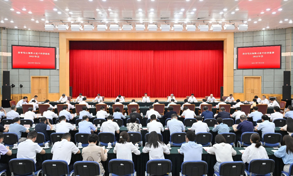 The 2025 annual conference on studying, practicing and elucidating Xi Jinping’s economic thought is held in Beijing on July 29, 2025. Photo: Courtesy of the Xi Jinping Thought on Economy Study Center